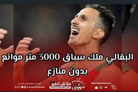 سفيان البقالي يؤكد هيمنته ويحقق فوزاً جديداً في ملتقى الدوحة