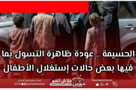 عودة ظاهرة التسول إلى مدينة الحسيمة خلال فصل الصيف واستغلال الأطفال يثيران قلقاً محلياً