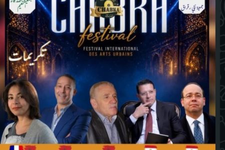 سلا تستعد لاحتضان مهرجان شابكة الدولي 