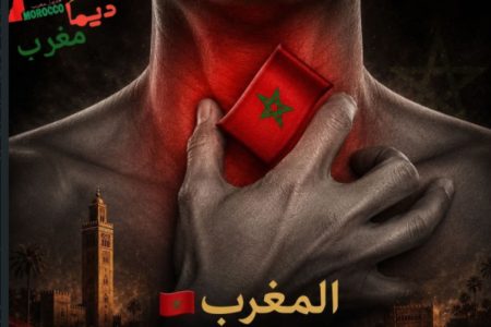 بصمتنا أصولنا جذورنا هُــــوِيَّــــةٌ مَغْرِبِيَّــــةٌ 🫆 وَانْتِمَــــاءٌ لَا يَنْتَهِــــي 🇲🇦