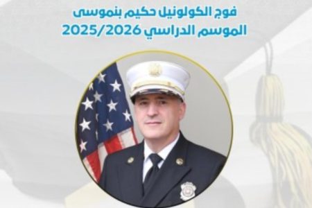 محاضرة للكولونيل حكيم بنموسى حول القيادة وإدارة الأزمات
